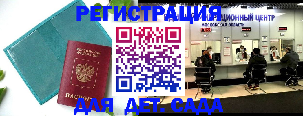 регистрация в Краснодарском крае