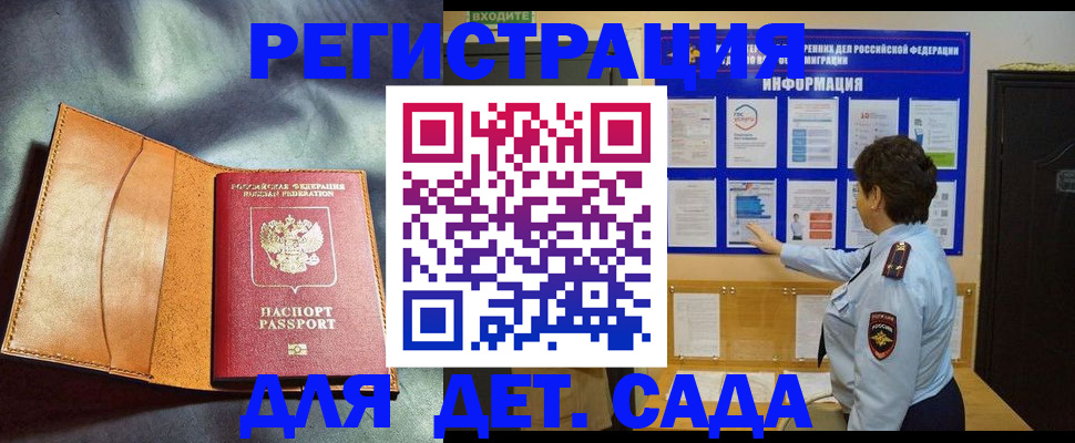 прописка от собственника в Краснодарском крае