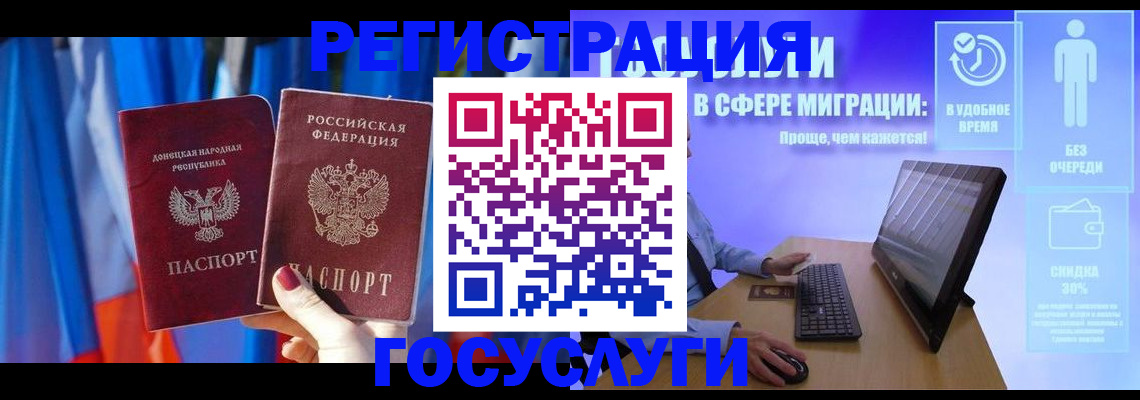 временная регистрация недорого в Краснодарском крае