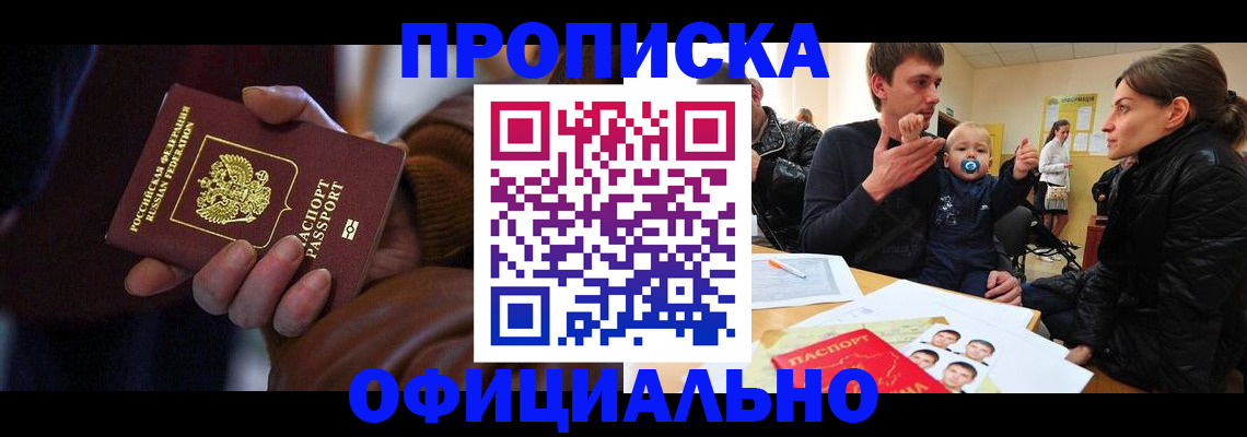 временная регистрация 2025 в Краснодарском крае